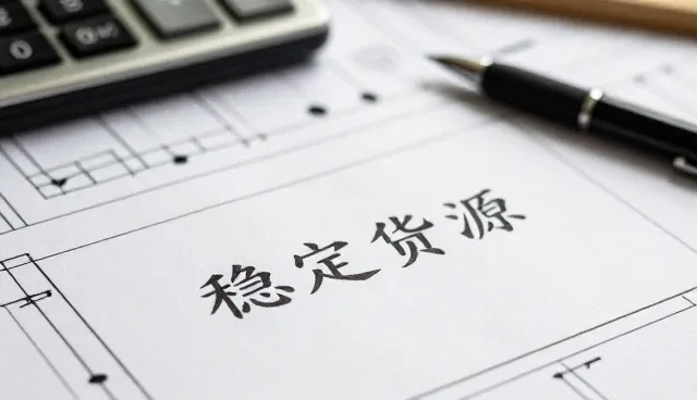 如何识别与处理异常数据以保障稳定货源